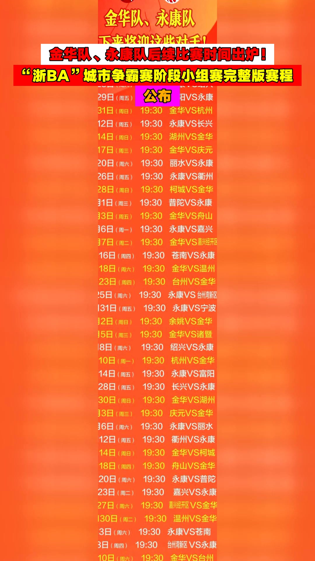 开云官方网站-CBA常规赛倒计时，浙江队转会期刷新队史纪录，细节引发关注，更衣室稳定，球队文化再被提及的简单介绍