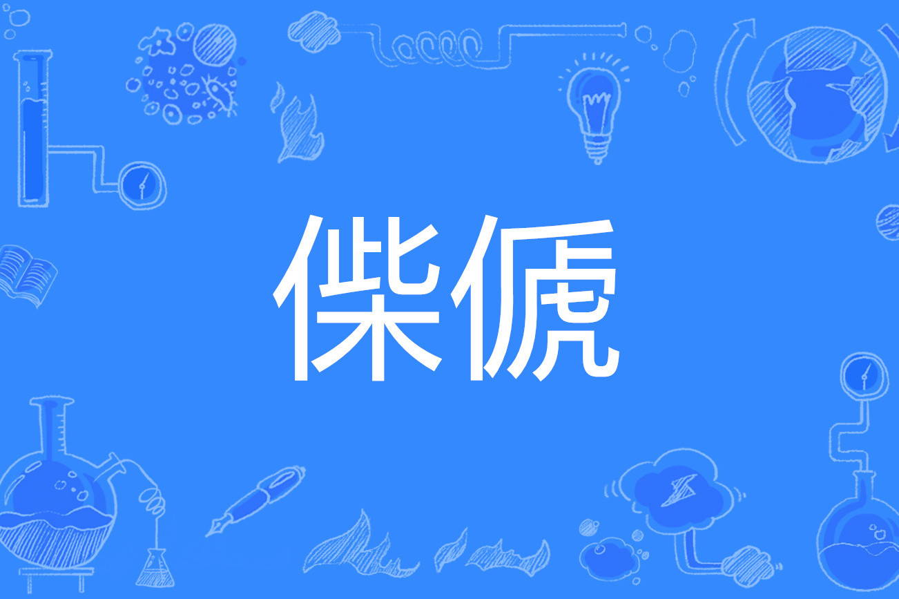 开云官方网站-鈥滄柊鑳芥簮杞姇淇濋毦鈥濆鐮磋涔嬮亾