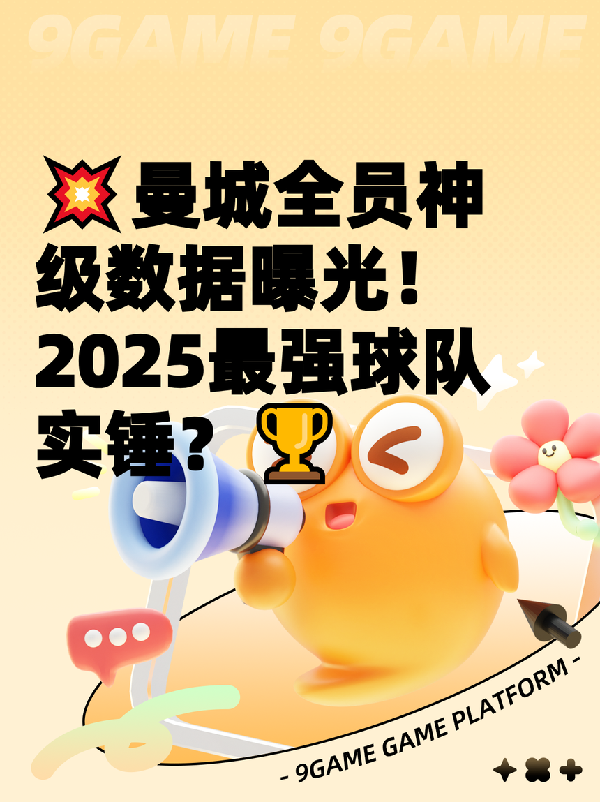 包含里程碑夜曼城战术微调；国王杯国际比赛日刷纪录；管理层满意；赛季目标并未改变的词条